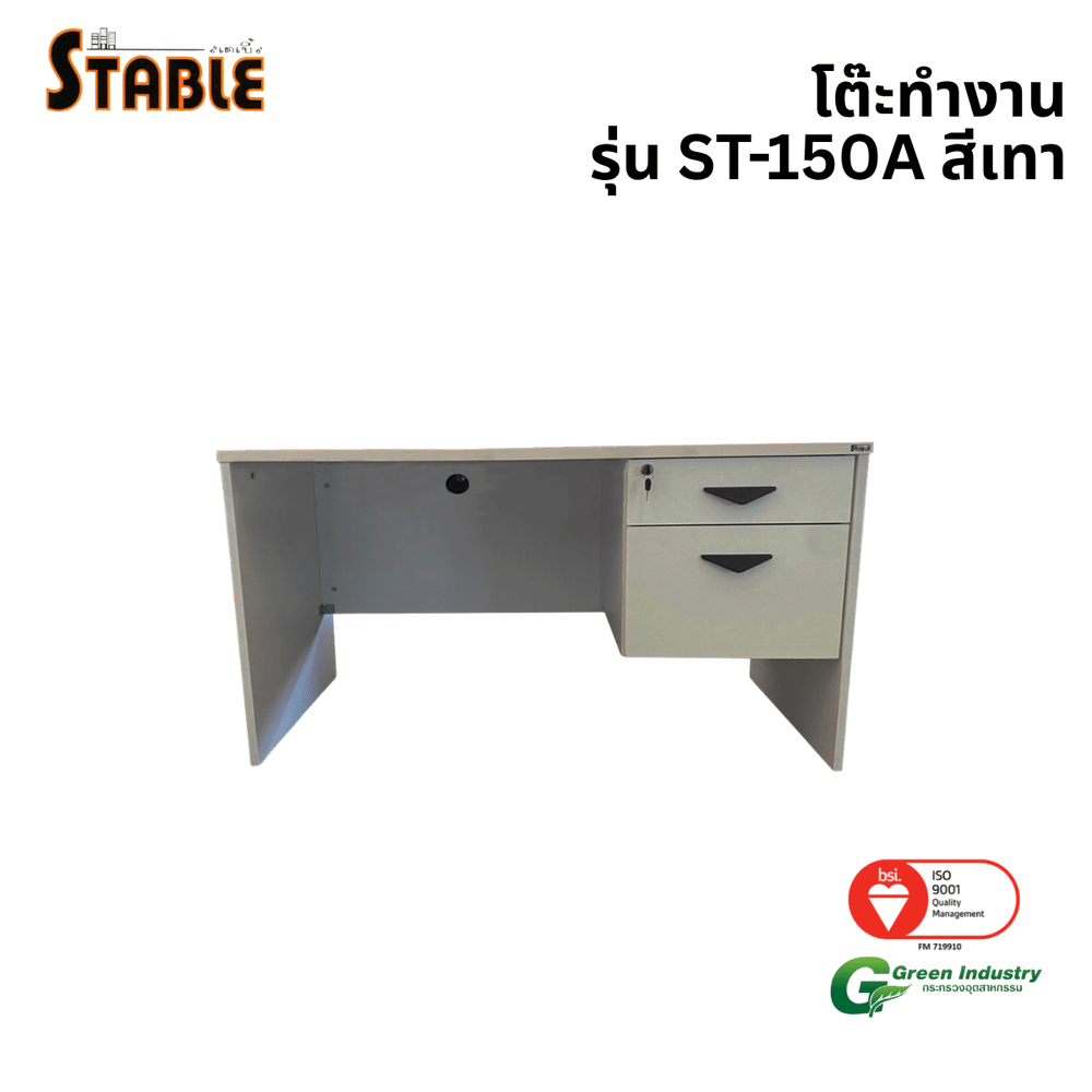 โต๊ะทำงานไม้ STABLE รุ่น ST-150A 150 ซม. สีเทา